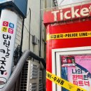 (주)아신 | 대전 연극은 <아신극장>에서 ! [나의완벽한파트너]를 보고 온 후기:)