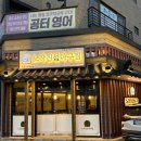진성아구찜 이미지