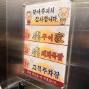수복돼지국밥 연산점 | 🔥부산 연산동 수복돼지국밥 솔직 후기 (주차부터 메뉴까지)