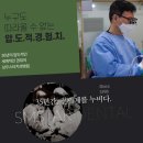 스타치과 이미지