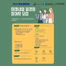 2025년 미래내일 일경험 [경남신용보증재단] 인턴십 참여자 모집 (25.07.11) 이미지