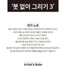 일산동구청 갤러리 ’’’’’’’’’’’’’’’’’’’’’’’’’’’’’’’’가온’’’’’’’’’’’’’’’’’’’’’’’’’’’’’’’’ 이미지