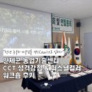 인제군농업기술센터 | 청년 농부의 자부심을 색(Color)으로 입히다" 인제군 농업기술센터 CCT 성격강점 &amp; 퍼스널컬러 워크숍 후기