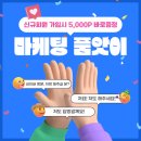 위아 | 마케팅품앗이 상위노출 성공 후기, 위아오너로 마케팅 완성하기