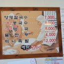 양평칼국수 - 문경시 당교6길 20 | 양평칼국수