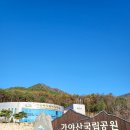 경남 합천 가야산 가을산행 등산코스