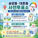 대촌동 행정복지센터 회의실 네이버블로그