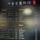 서울숯불바다