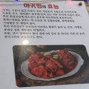 싸다아구찜앤탕 이미지
