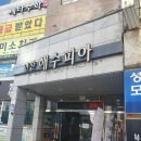 연산스포츠센타 이미지