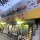 황떡본점 이미지