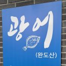 해송수산 이미지