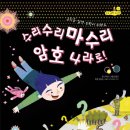 수리수리마수리 이미지