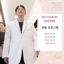 슬찬한방병원 이미지