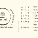 프레쉬트리안