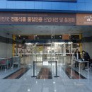 (사) 한국전통가공식품협회 이미지