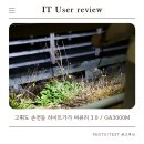 가가 | 고휘도 손전등 라이트가가 머큐리 3.0 실제 사용 후기 GA3000M