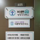 바른솔 행정사 사무소 이미지