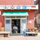 만물슈퍼 트래비