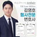 스토킹변호사, 스토킹 ‘기소유예’로 구제받은 성공사례