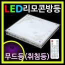 진전기조명