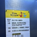 서산 키즈카페 &lt; 와우그라운드 &gt; 후기