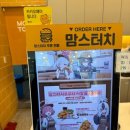 맘스터치 진주혁신점