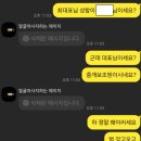 [관악구] 서울대 입구역 악질 부동산 조심하세요(악질 행위 적어놓음) + 신고 방법 이미지