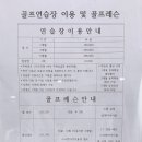 비전탑스크린골프 이미지