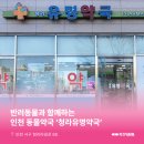 청라유명약국 이미지