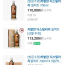 까르푸 | 대만 카발란 가격 비교 (가오슝 면세 vs 까르푸) 가격 차이 솔직 후기