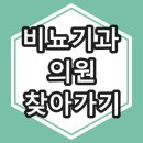 현비뇨기과의원 | 청주 청원구 비뇨기과 의원 [전문의] 총정리