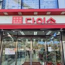 다이소수원 이미지