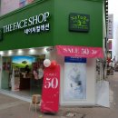 더페이스샵그랜드