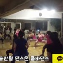 댄스줌스튜디오 네이버블로그