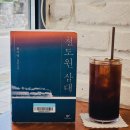 「철도원 삼대」 황석영 작가와의 만남 | 황석영 장편소설 『철도원 삼대』를 읽고