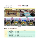 효누리주간보호센터 이미지