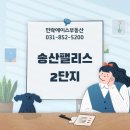 민락에이스공인중개사사무소 이미지