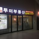 원주민부동산중개 이미지
