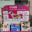 백제동물약국 이미지