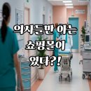 대웅한의원 | 대웅더샵, 병원 전용 쇼핑몰로 뜨는 이유는?
