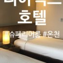 디아넥스레스토랑 이미지