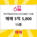 시원부동산공인중개사사무소 이미지