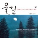 도서출판울림