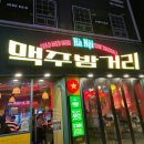 하노이맥주밤거리 영등포당산역점
