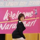 나래컴퍼니 이미지