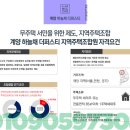 교대하늘채경로당 이미지