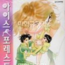 포레스트아이스2 이미지