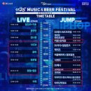 2018년도 gs뮤직페스티벌(gs뮤비페/gs맥주페스티벌)후기