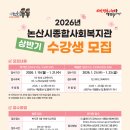 논산시종합사회복지관 네이버블로그